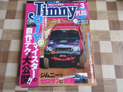 #ad Jimny Plus No.74 Release Date February 15 2017 Diy Master#x27;S Self Made Technique $23.29