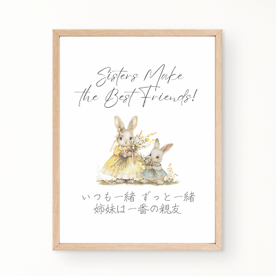#ad Bunny Rabbit Sister Room Decor Poster Wall Art Nursery Quote Print UNFRAMED $25.99