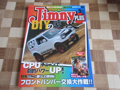 #ad Jimny Plus No.69 Release Date April 15 2016 Diy Master Dramatic Power Up With C $23.29