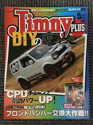 #ad Jimny Plus 2016 May Issue No.69 Diy Master Dramatic Power Up With Cpu Tune $35.68