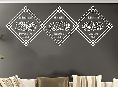 #ad Tasbeeh Islamic Wall Art Stickers Subhanallah Alhamdulilah La ilaha illallah L1 GBP 19.35