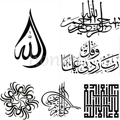 #ad 2x Islamic wall sticker Muslim Arabic Bismillah Quran Calligraphy Art home Decor $4.39