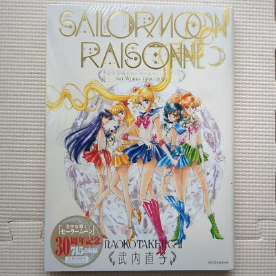 #ad Sailor Moon Raisonne ART WORKS 1991 2023 Normal Edition with no FC Benefit JPN $58.97