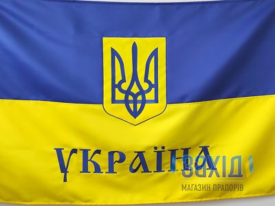 #ad Ukraine flag with embroidered coat of arms Dense Mat Satin Wall decor $65.99