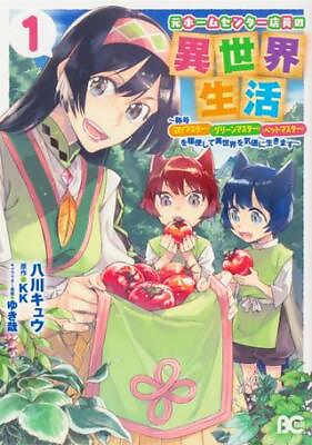 #ad Japanese Manga Kadokawa B#x27;s Log Comics Yakawa different world life the tit... $35.00