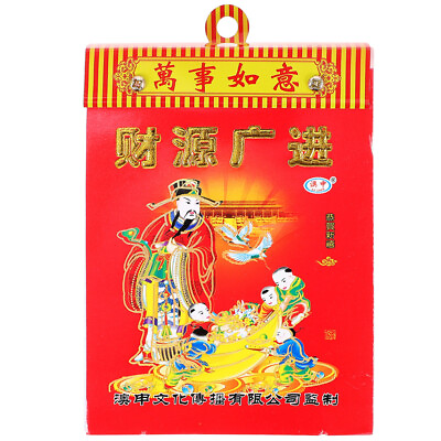 #ad Chinese Calendar Style Hanging Delicate Wall Feng Shui Hand Torn $10.44