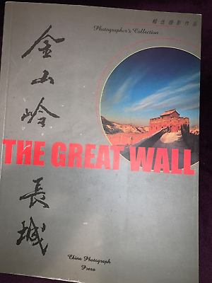 #ad #ad THE GREAT WALL AT JINSHANLING Photographer#x27;s Collection edition softcover book $15.99