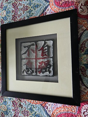 #ad Chinese Caligraphy wall decor 3D $8.99