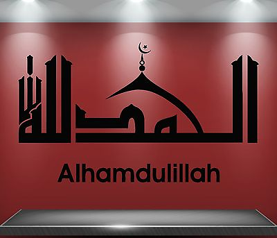 #ad Wall Stickers Vinyl Decal Muslim Islamic Arabic Alhamdulillah Decor z1866 $29.99