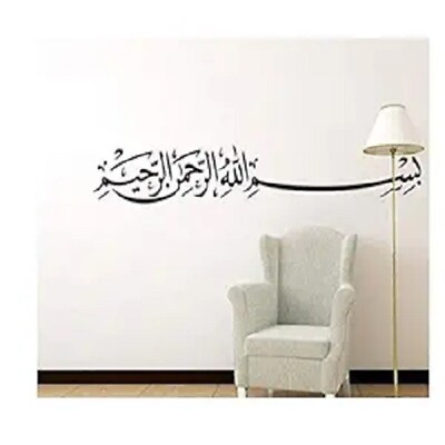 #ad Carved wall decor decals home stickers art PVC vinyl Islam islamic 130x20CM $18.00