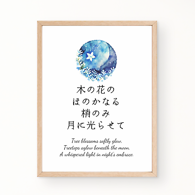 #ad Night Moon Nursery Wall Art Decor Poster Girl Bedroom Japanese Quote UNFRAMED $18.99