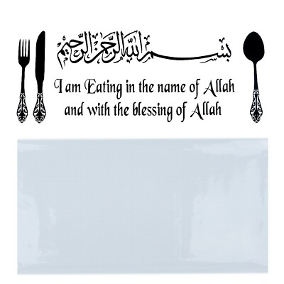 #ad UK Islamic Muslim Arabic Calligraphy Vinyl Wall Sticker Kitchen Home Decal Decor $10.43
