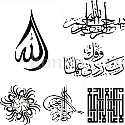 #ad 2x Islamic wall sticker Muslim Arabic Bismillah Quran Calligraphy Art home Decor $3.79