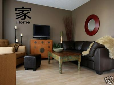 #ad HOME SYMBOL Vinyl Home Wall Art Decal Decor House $17.28
