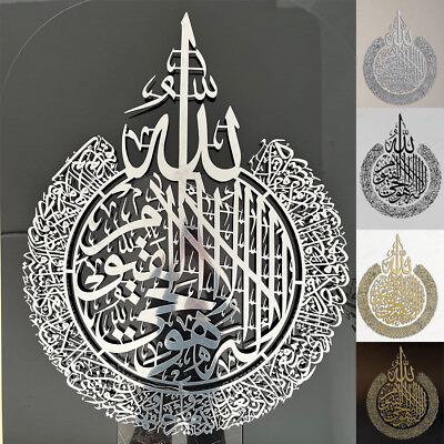 #ad Islamic Wall ArtIslamic Wall Decor GiftRamadan GiftIslamıc Sticker Wall Decor $10.12