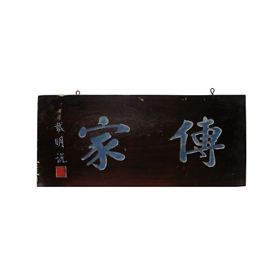 #ad Chinese Rustic Rectangular Characters Wood Decor Wall Plaque cs4485 $276.50
