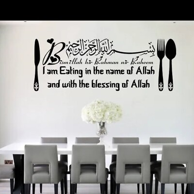 #ad Bismillah Islamic Wall Art Stickers Eating dua calligraphy Dining Area Deco GBP 14.64