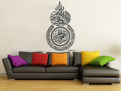 #ad Ayatul Kursi Islamic Wall Art Stickers Decals Calligraphy Murals Quran 2:255 GBP 23.94