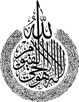 #ad Islamic Sticker Muslim Wall decor Art vinyl decals arab Quran Calligraphy Home $45.05