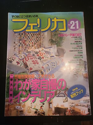 #ad Japanese Vintage Home Decor Magazine 1985 #21 C $14.99