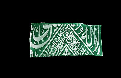 #ad Certified By Saudi State The shroud Cover The Tomb Prophet Muhammad $65.00