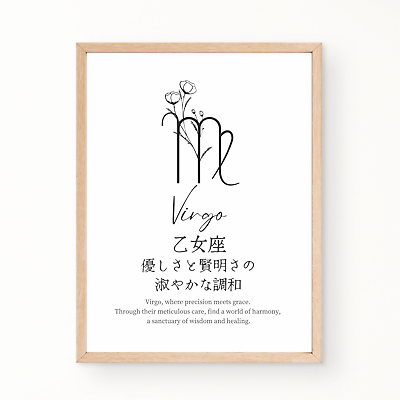 #ad Virgo Zodiac Sign Wall Art Poster Japanese Black and White Room Decor UNFRAMED $25.99