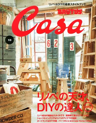 #ad Casa BRUTUS 2013.vol 10 Renovation genius DIY master 2013 japanese paper back GBP 16.82