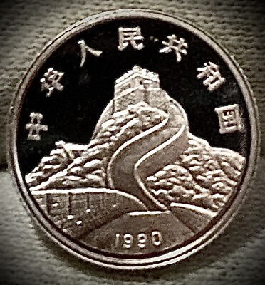 #ad 1990 China 5 Jiao Gem Silver Proof Great Wall Phoenix amp; Dragon Scarce AU $159.00