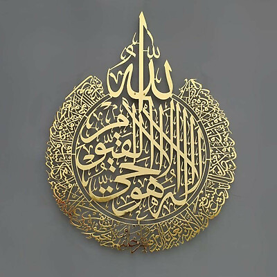 #ad #ad Ayatul Kursi Islamic Wall Art Acrylic Wooden Islamic Home Decor Islamic Gift. $12.97