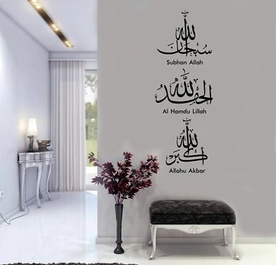 #ad Mashallah Islamic Wall Art Sticker Decals Arabic Calligraphy IN MANY COLOURS $79.21