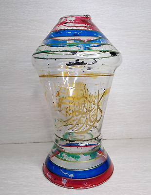 #ad Glass Ramadan Kareem Eid Mubarak Islamic Decor Vintage Home Decorations Vtg $70.00