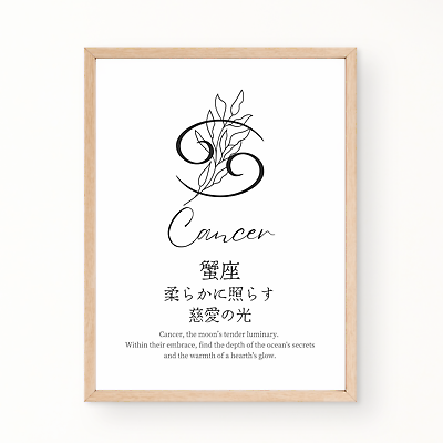 #ad Cancer Zodiac Sign Wall Art Poster Japanese Room Decor Black and White UNFRAMED $25.99